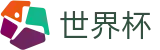 FIFA世界杯 - FIFA官方主页 - 下注专区 · 竞彩投注与赛况实时同步